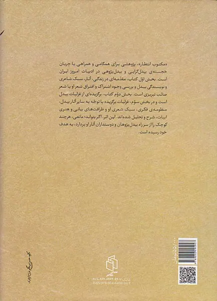 مکتوب انتظار